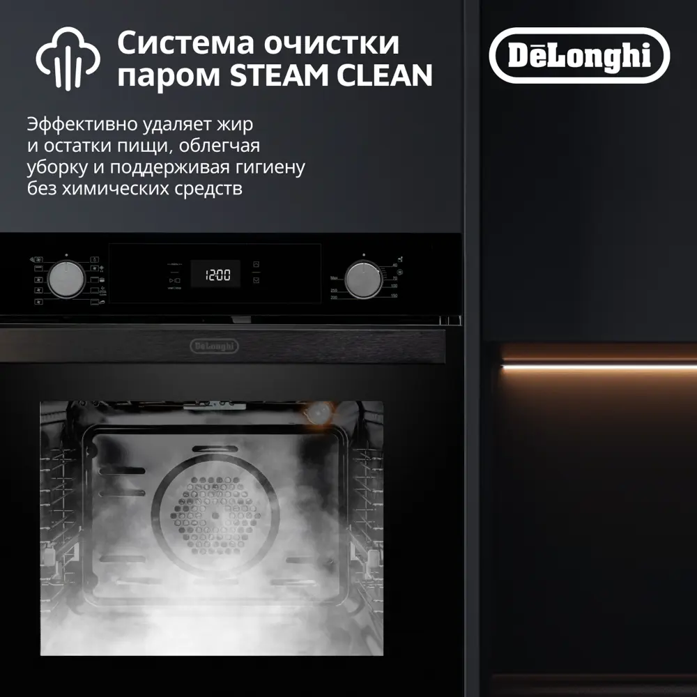 Фото 12 Электрический духовой шкаф Delonghi DEO 735 NB FRANCA Фото 12 Электрический духовой шкаф Delonghi DEO 735 NB FRANCA