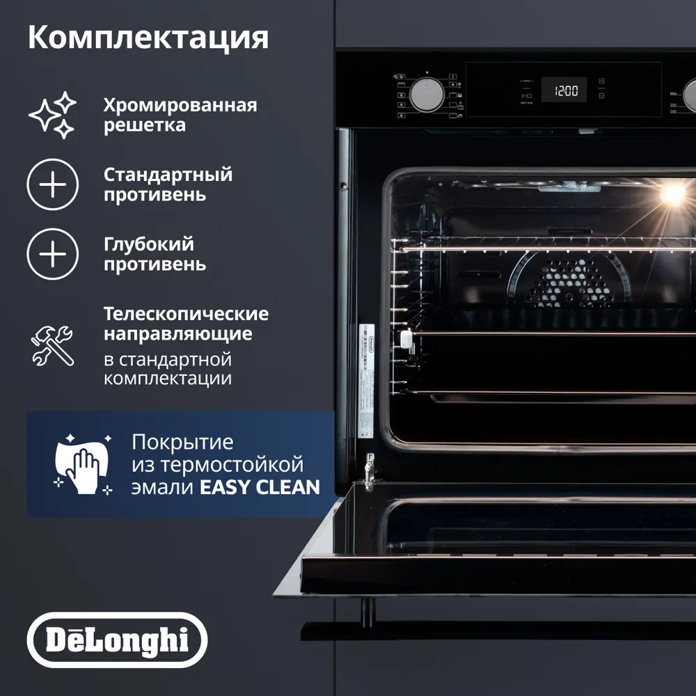 Фото 9 Электрический духовой шкаф Delonghi DEO 735 NB FRANCA Фото 9 Электрический духовой шкаф Delonghi DEO 735 NB FRANCA