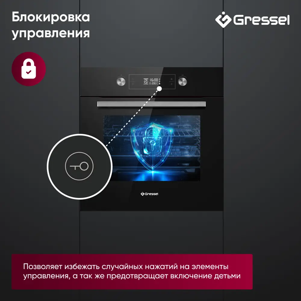 Фото 7 Встраиваемый духовой шкаф Gressel U6ES69000 60 см 10 режимов двойной ГРИЛЬ разморозка конвекция утапливаемые ручки таймер + противень WELLFRY Фото 7 Встраиваемый духовой шкаф Gressel U6ES69000 60 см 10 режимов двойной ГРИЛЬ разморозка конвекция утапливаемые ручки таймер + противень WELLFRY