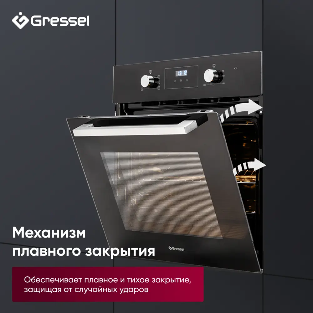 Фото 11 Встраиваемый духовой шкаф Gressel U6ES57000 60 см с функцией аэрогриля 6 режимов Фото 11 Встраиваемый духовой шкаф Gressel U6ES57000 60 см с функцией аэрогриля 6 режимов