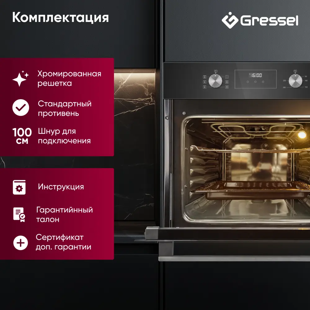 Фото 10 Встраиваемый духовой шкаф Gressel U6ES57000 60 см с функцией аэрогриля 6 режимов Фото 10 Встраиваемый духовой шкаф Gressel U6ES57000 60 см с функцией аэрогриля 6 режимов