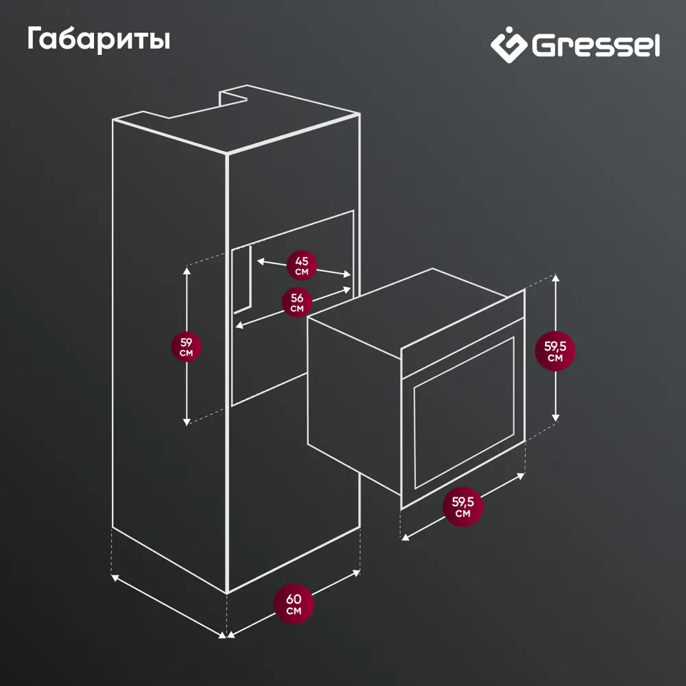 Фото 5 Встраиваемый духовой шкаф Gressel U6ES57000 60 см с функцией аэрогриля 6 режимов Фото 5 Встраиваемый духовой шкаф Gressel U6ES57000 60 см с функцией аэрогриля 6 режимов