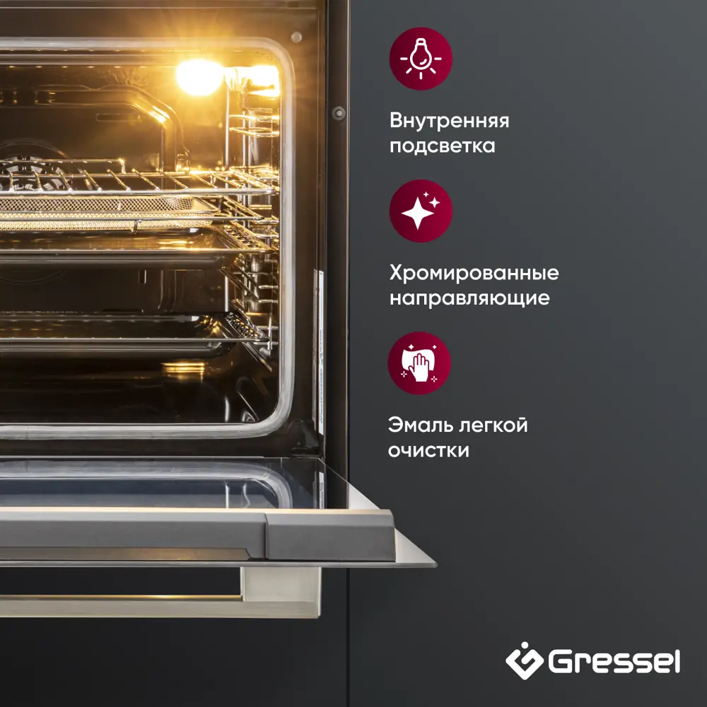 Фото 12 Встраиваемый духовой шкаф Gressel U6ES59000 60 см 9 режимов 3D-конвекция противень Wellfry разморозка двойной гриль Фото 12 Встраиваемый духовой шкаф Gressel U6ES59000 60 см 9 режимов 3D-конвекция противень Wellfry разморозка двойной гриль