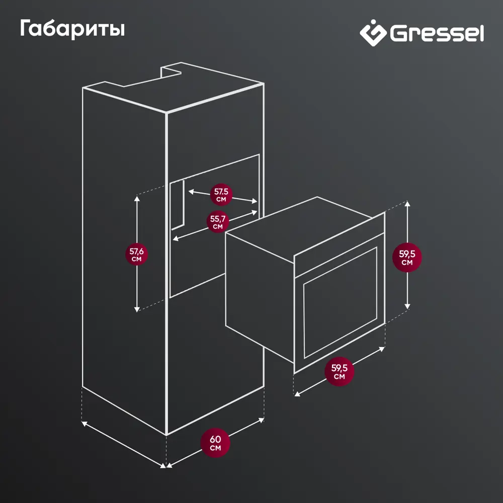 Фото Встраиваемый духовой шкаф Gressel U6ES58110 60см 70л двойной гриль режим разморозки конвекция двойное стекло Фото Встраиваемый духовой шкаф Gressel U6ES58110 60см 70л двойной гриль режим разморозки конвекция двойное стекло