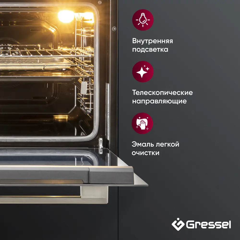 Фото 22 Встраиваемый духовой шкаф Gressel U6ES69110 60см 75л 9 режимов работы 3D конвекция режим разморозки + противень Wellfry Фото 22 Встраиваемый духовой шкаф Gressel U6ES69110 60см 75л 9 режимов работы 3D конвекция режим разморозки + противень Wellfry