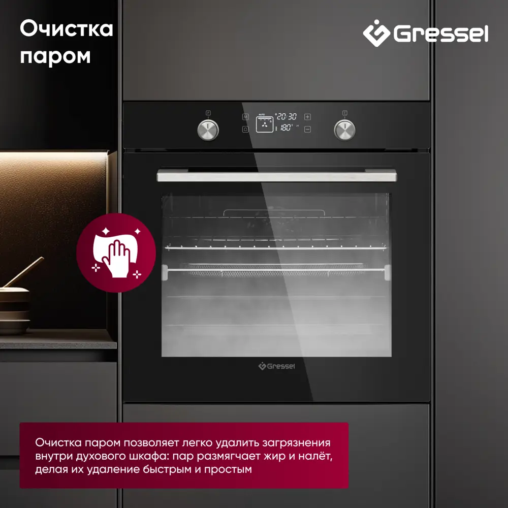 Фото 12 Встраиваемый духовой шкаф Gressel U6ES69110 60см 75л 9 режимов работы 3D конвекция режим разморозки + противень Wellfry Фото 12 Встраиваемый духовой шкаф Gressel U6ES69110 60см 75л 9 режимов работы 3D конвекция режим разморозки + противень Wellfry