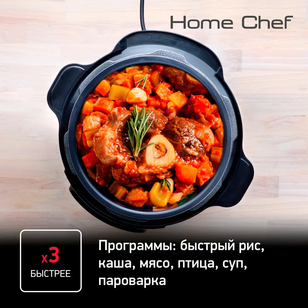 Фото 8 Мультиварка Tefal Cy601832 home chef 6 л 12 программ цвет черный Фото 8 Мультиварка Tefal Cy601832 home chef 6 л 12 программ цвет черный