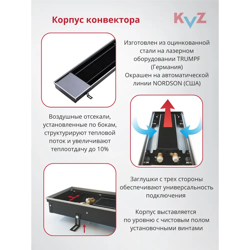 Фото 3 Конвектор внутрипольный KVZ 1800x180x70 мм без решетки биметалл черный Фото 3 Конвектор внутрипольный KVZ 1800x180x70 мм без решетки биметалл черный