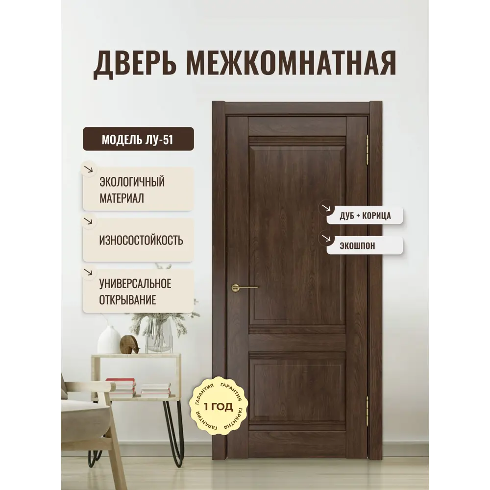 Фото Дверь межкомнатная Дверипро Лу-51 глухая 200x70см полипропилен цвет дуб корица без замка и петель Фото Дверь межкомнатная Дверипро Лу-51 глухая 200x70см полипропилен цвет дуб корица без замка и петель