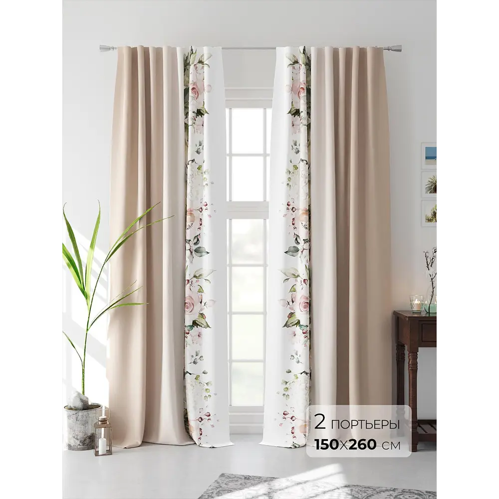 Фото 2 Комплект штор на шторной ленте AT Home Миролинс 150x260 см цвет бежевый Фото 2 Комплект штор на шторной ленте AT Home Миролинс 150x260 см цвет бежевый