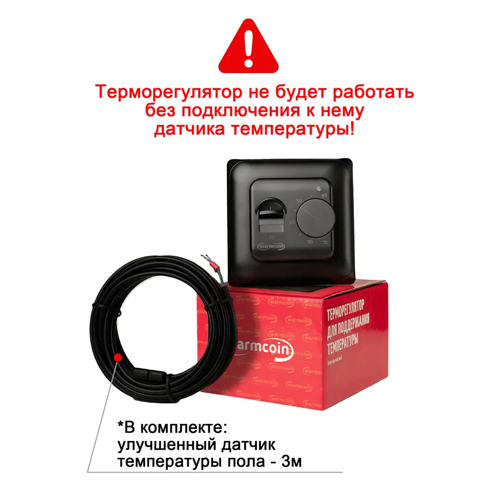 Фото 4 Нагревательный мат для теплого пола Warmcoin 8 м² 1200 Вт с механическим терморегулятором Фото 4 Нагревательный мат для теплого пола Warmcoin 8 м² 1200 Вт с механическим терморегулятором