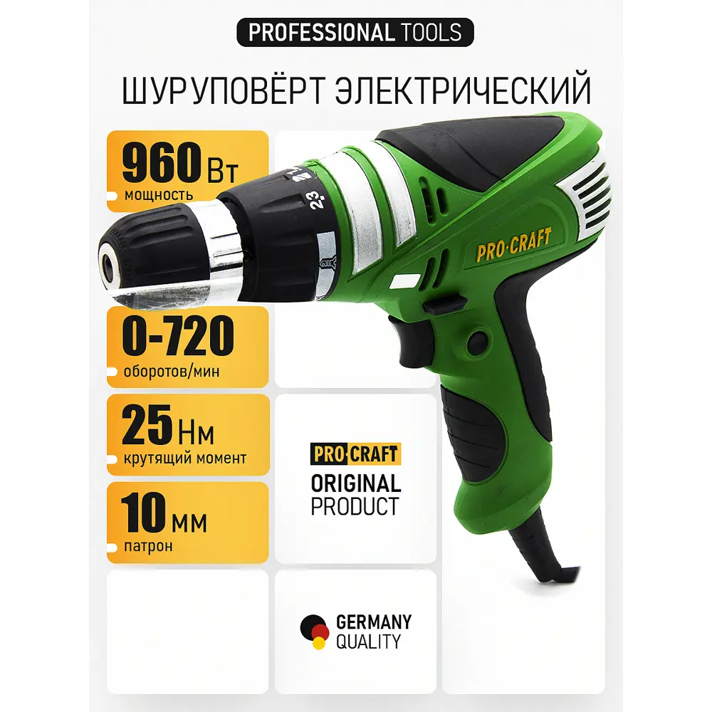 Фото 2 Шуруповерт сетевой Procraft PB960, 960 Вт 27 Нм Фото 2 Шуруповерт сетевой Procraft PB960, 960 Вт 27 Нм