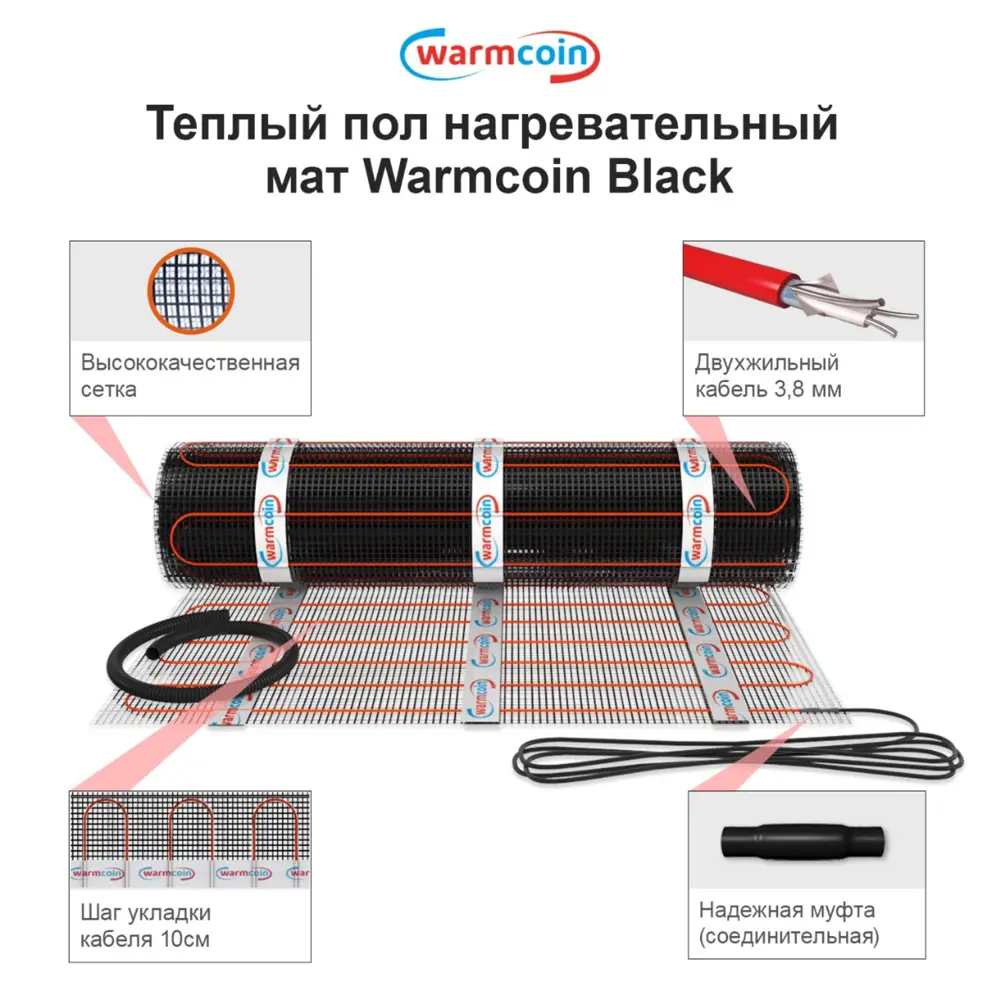 Фото 3 Нагревательный мат для теплого пола Warmcoin 18 м² 2700 Вт с механическим терморегулятором Фото 3 Нагревательный мат для теплого пола Warmcoin 18 м² 2700 Вт с механическим терморегулятором