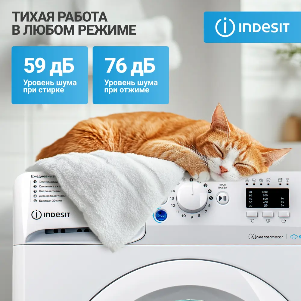 Фото 14 Стиральная машина Indesit Bwsa 7109 wwv ru 59.5x85x43.5 см 7 кг цвет белый Фото 14 Стиральная машина Indesit Bwsa 7109 wwv ru 59.5x85x43.5 см 7 кг цвет белый