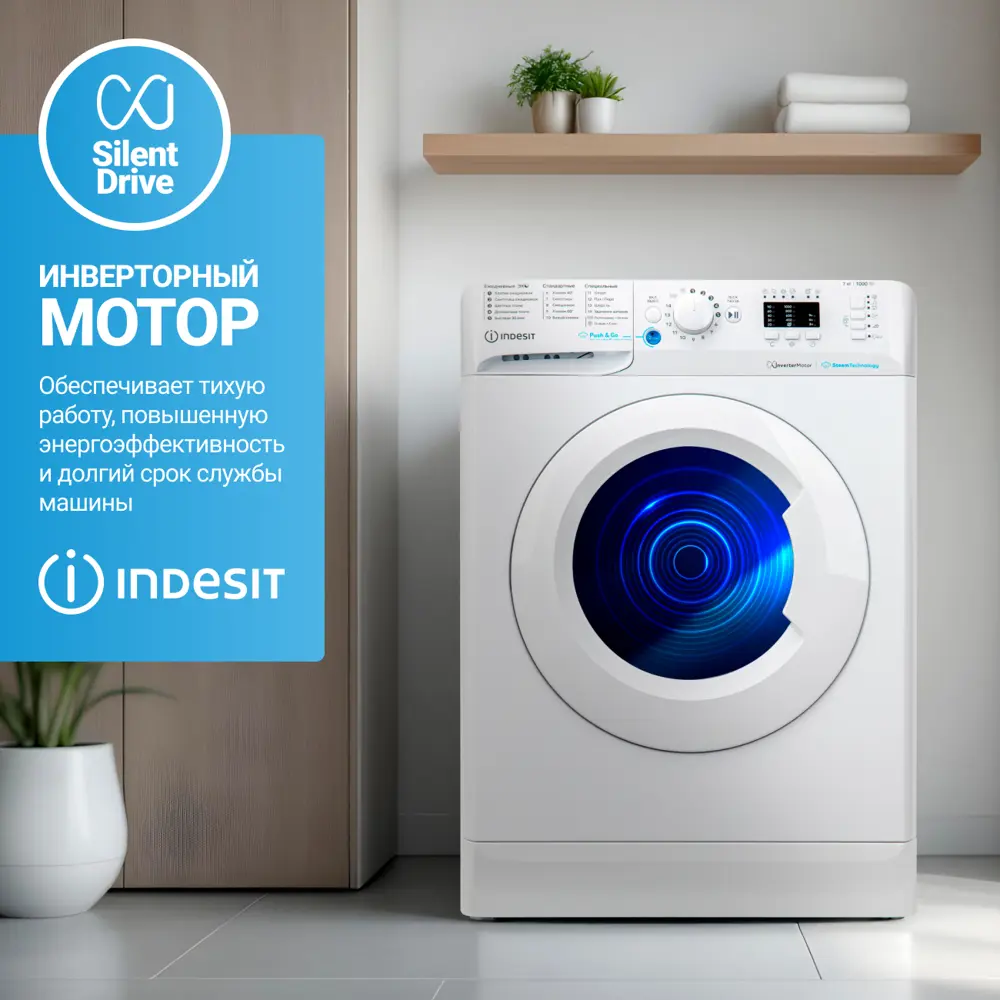 Фото 23 Стиральная машина Indesit Bwsa 7109 wwv ru 59.5x85x43.5 см 7 кг цвет белый Фото 23 Стиральная машина Indesit Bwsa 7109 wwv ru 59.5x85x43.5 см 7 кг цвет белый