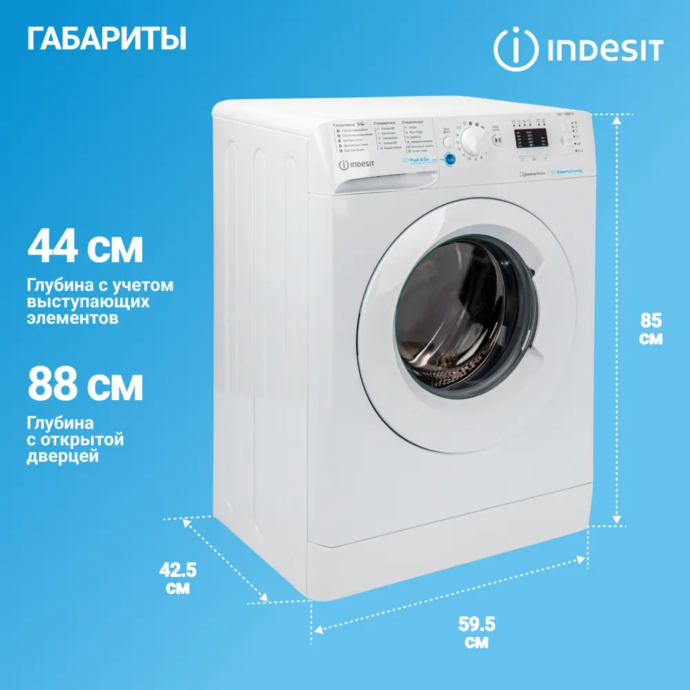 Фото 17 Стиральная машина Indesit Bwsa 7109 wwv ru 59.5x85x43.5 см 7 кг цвет белый Фото 17 Стиральная машина Indesit Bwsa 7109 wwv ru 59.5x85x43.5 см 7 кг цвет белый