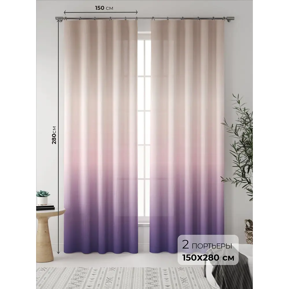 Фото 3 Комплект штор At home Базовая коллекция AT932012 на шторной ленте 280x150 см цвет бежевый Фото 3 Комплект штор At home Базовая коллекция AT932012 на шторной ленте 280x150 см цвет бежевый