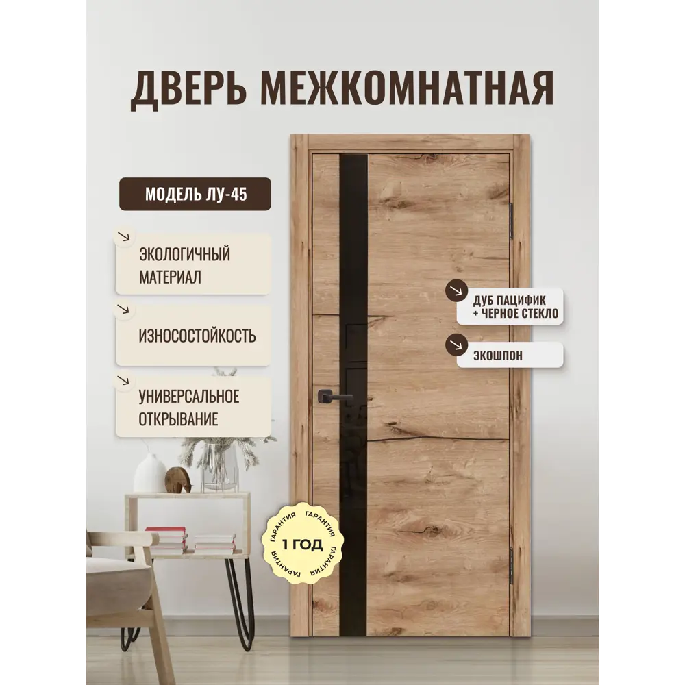 Фото Дверь межкомнатная Дверипро Лу-45 остеклённая 60x190см полипропилен цвет дуб пацифик без замка и петель Фото Дверь межкомнатная Дверипро Лу-45 остеклённая 60x190см полипропилен цвет дуб пацифик без замка и петель