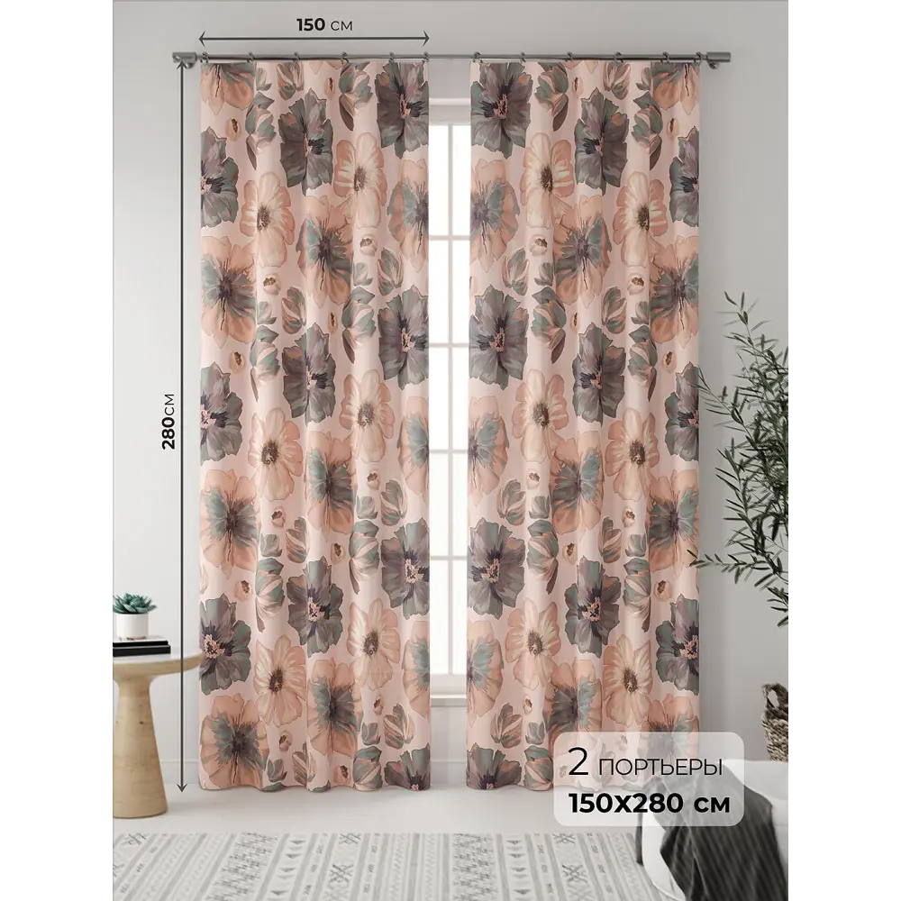 Фото Комплект штор At home Базовая коллекция AT937086 на шторной ленте 280x150 см цвет серый Фото Комплект штор At home Базовая коллекция AT937086 на шторной ленте 280x150 см цвет серый