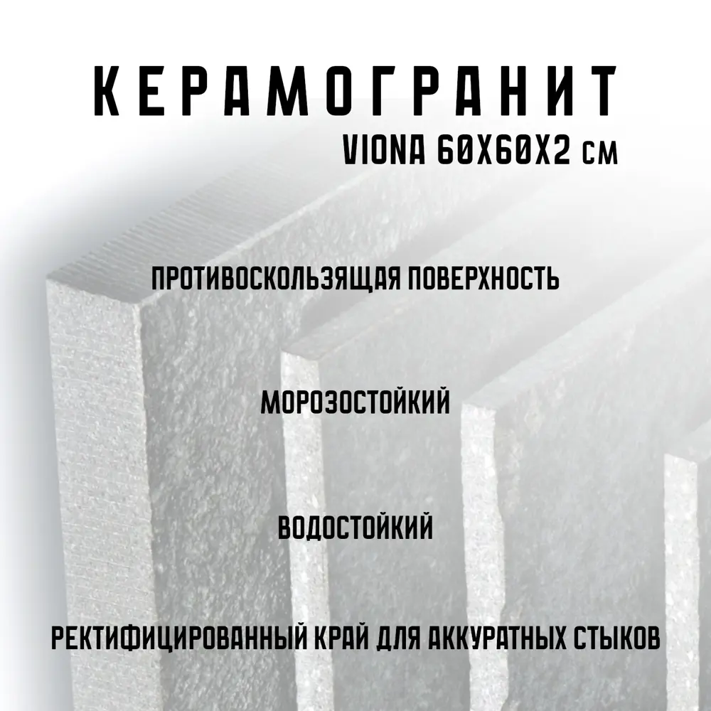 Фото 6 Керамогранит Novin ceram Viona 6FMD2270 60x60 см цвет темно-серый Фото 6 Керамогранит Novin ceram Viona 6FMD2270 60x60 см цвет темно-серый