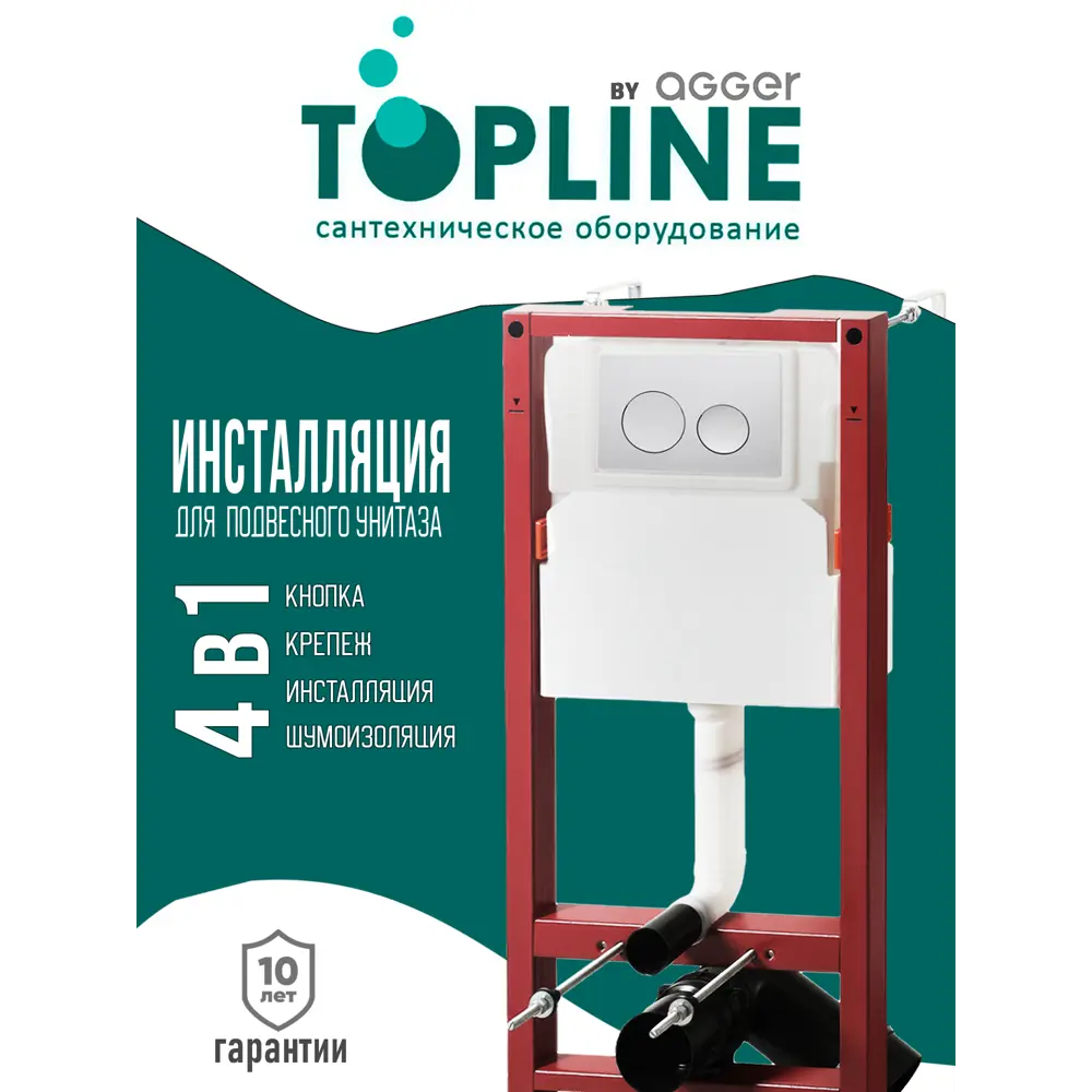 Фото Инсталляция для унитаза TOPLINE Tlcc500+tlpb0100 Фото Инсталляция для унитаза TOPLINE Tlcc500+tlpb0100