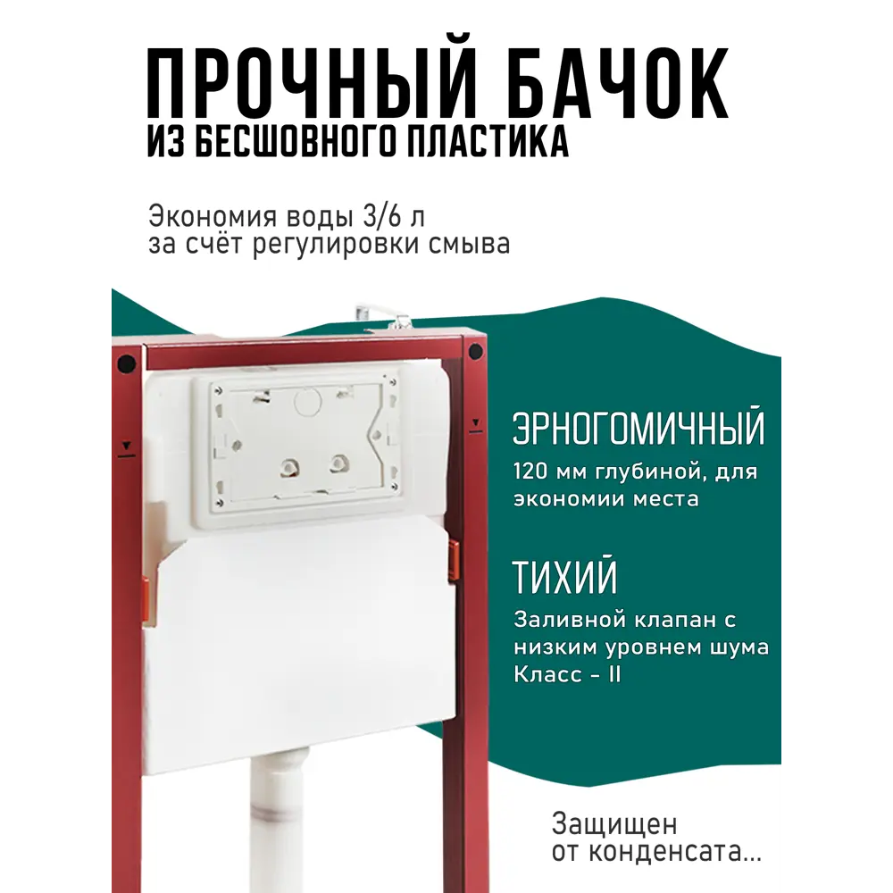 Фото 4 Инсталляция для унитаза TOPLINE Tlcc500+tlpb0100 Фото 4 Инсталляция для унитаза TOPLINE Tlcc500+tlpb0100