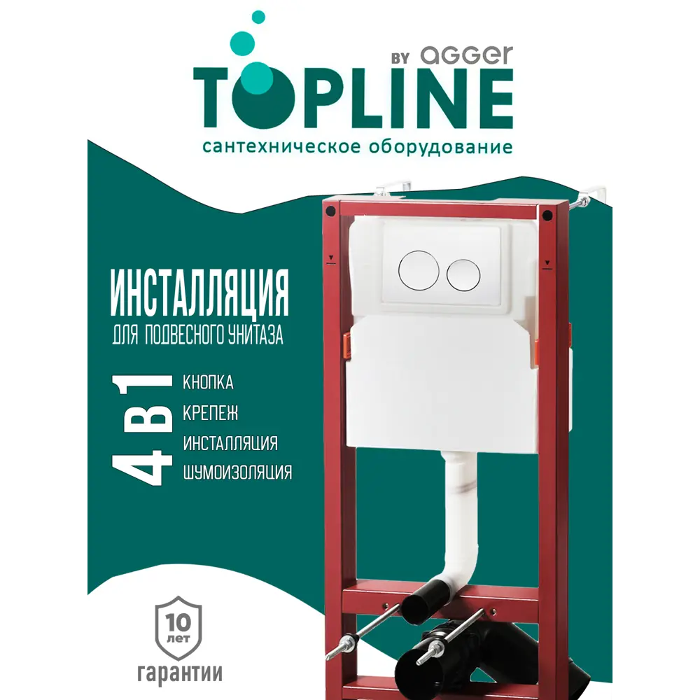 Фото Инсталляция для унитаза TOPLINE Tlcc500+tlpb0188 Фото Инсталляция для унитаза TOPLINE Tlcc500+tlpb0188