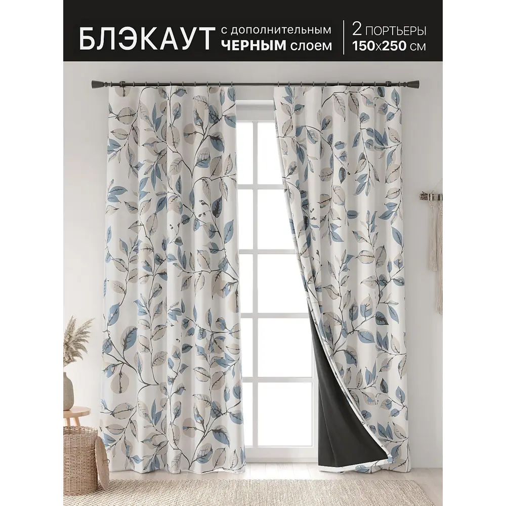 Фото 6 Комплект штор At home Базовая коллекция AT601111 на шторной ленте 250x150 см цвет голубой Фото 6 Комплект штор At home Базовая коллекция AT601111 на шторной ленте 250x150 см цвет голубой