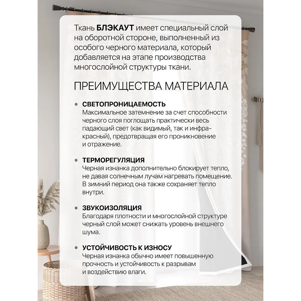 Фото 6 Комплект штор At home Базовая коллекция AT601099 на шторной ленте 250x150 см цвет бежевый Фото 6 Комплект штор At home Базовая коллекция AT601099 на шторной ленте 250x150 см цвет бежевый