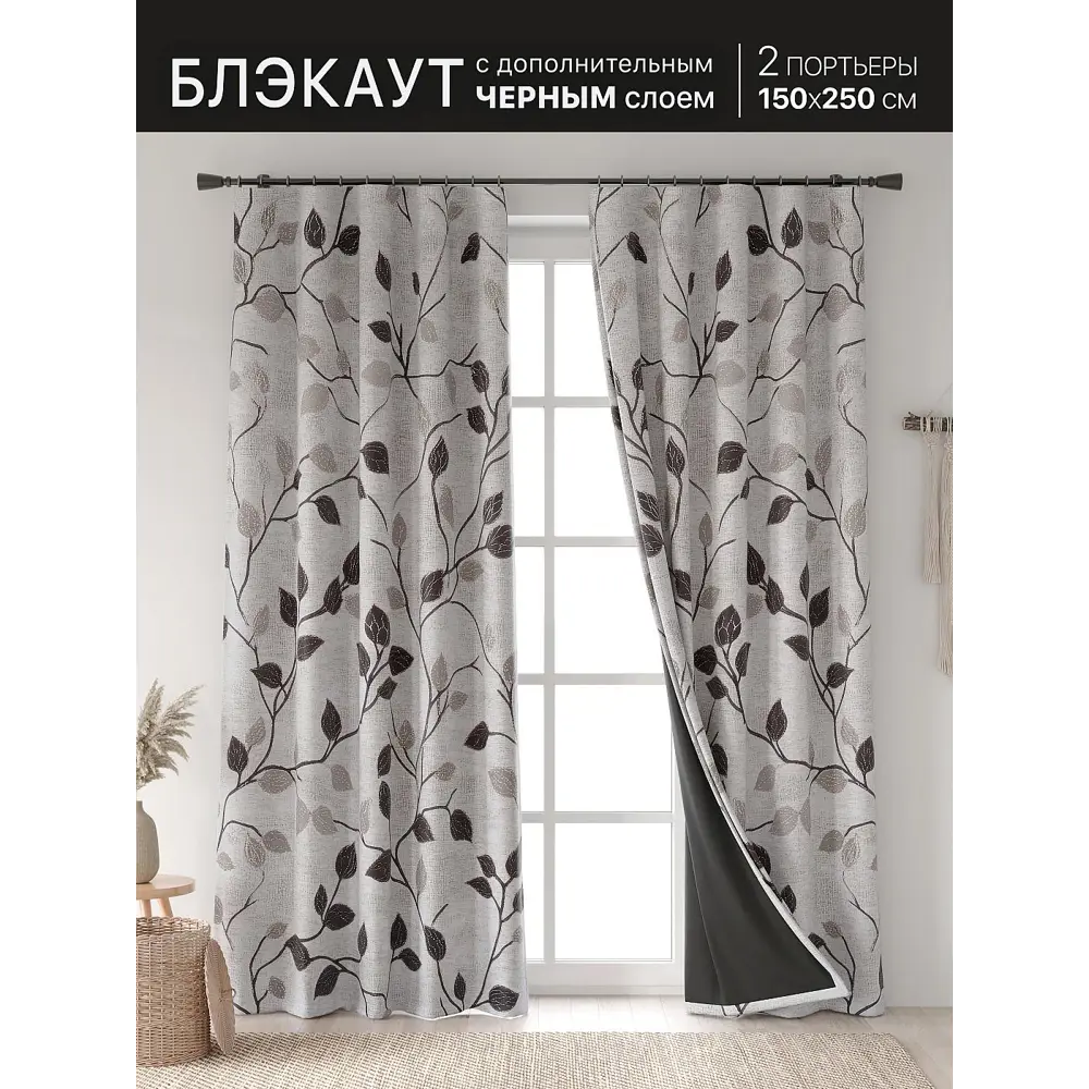 Фото 2 Комплект штор At home Базовая коллекция AT601093 на шторной ленте 250x150 см цвет серый Фото 2 Комплект штор At home Базовая коллекция AT601093 на шторной ленте 250x150 см цвет серый