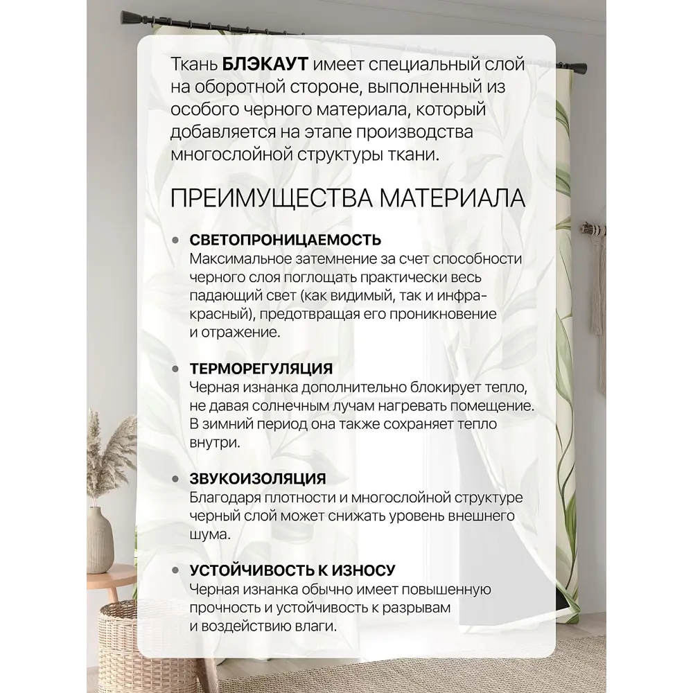 Фото 6 Комплект штор At home Базовая коллекция AT601083 на шторной ленте 250x150 см цвет зеленый Фото 6 Комплект штор At home Базовая коллекция AT601083 на шторной ленте 250x150 см цвет зеленый