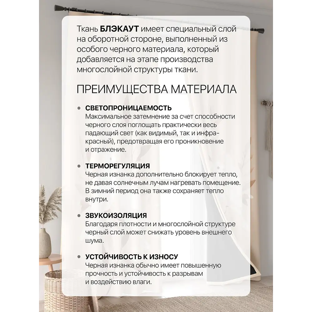 Фото 7 Комплект штор At home Базовая коллекция AT601074 на шторной ленте 250x150 см цвет бежевый Фото 7 Комплект штор At home Базовая коллекция AT601074 на шторной ленте 250x150 см цвет бежевый