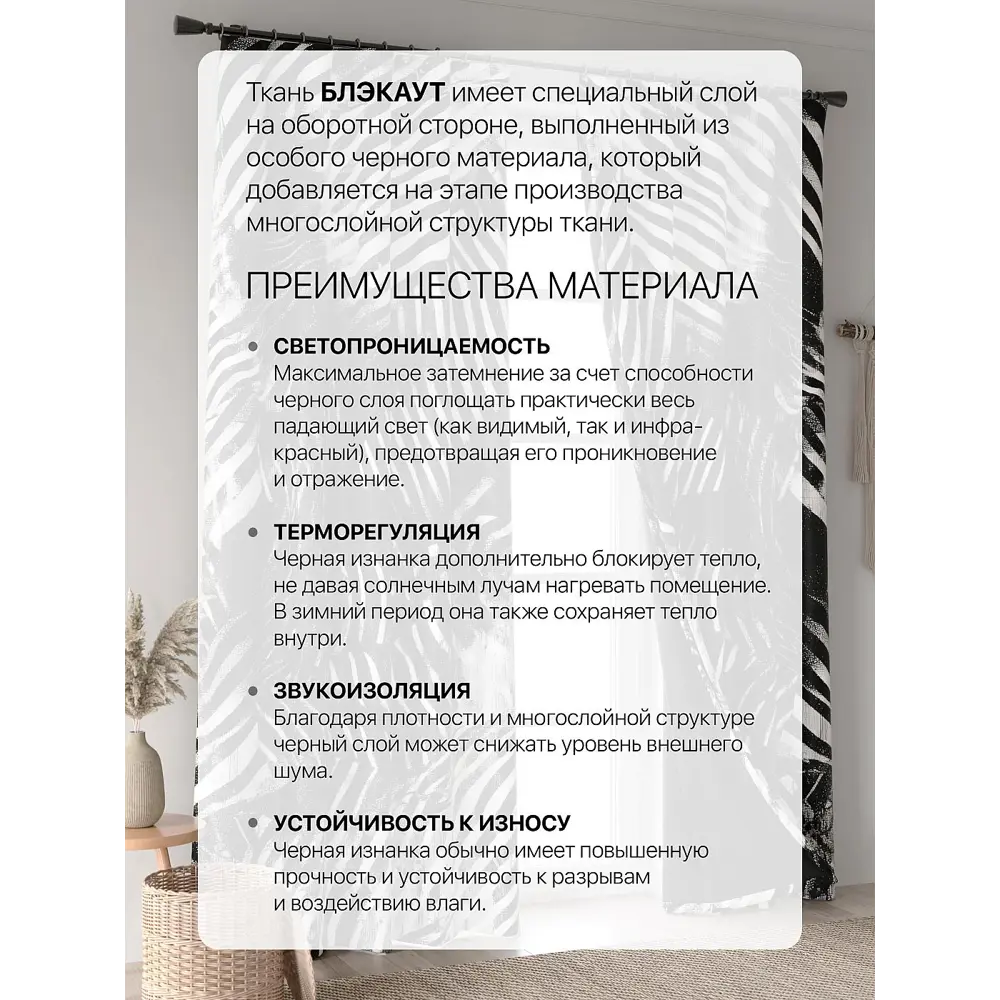 Фото Комплект штор At home Базовая коллекция AT601071 на шторной ленте 250x150 см цвет черный Фото Комплект штор At home Базовая коллекция AT601071 на шторной ленте 250x150 см цвет черный