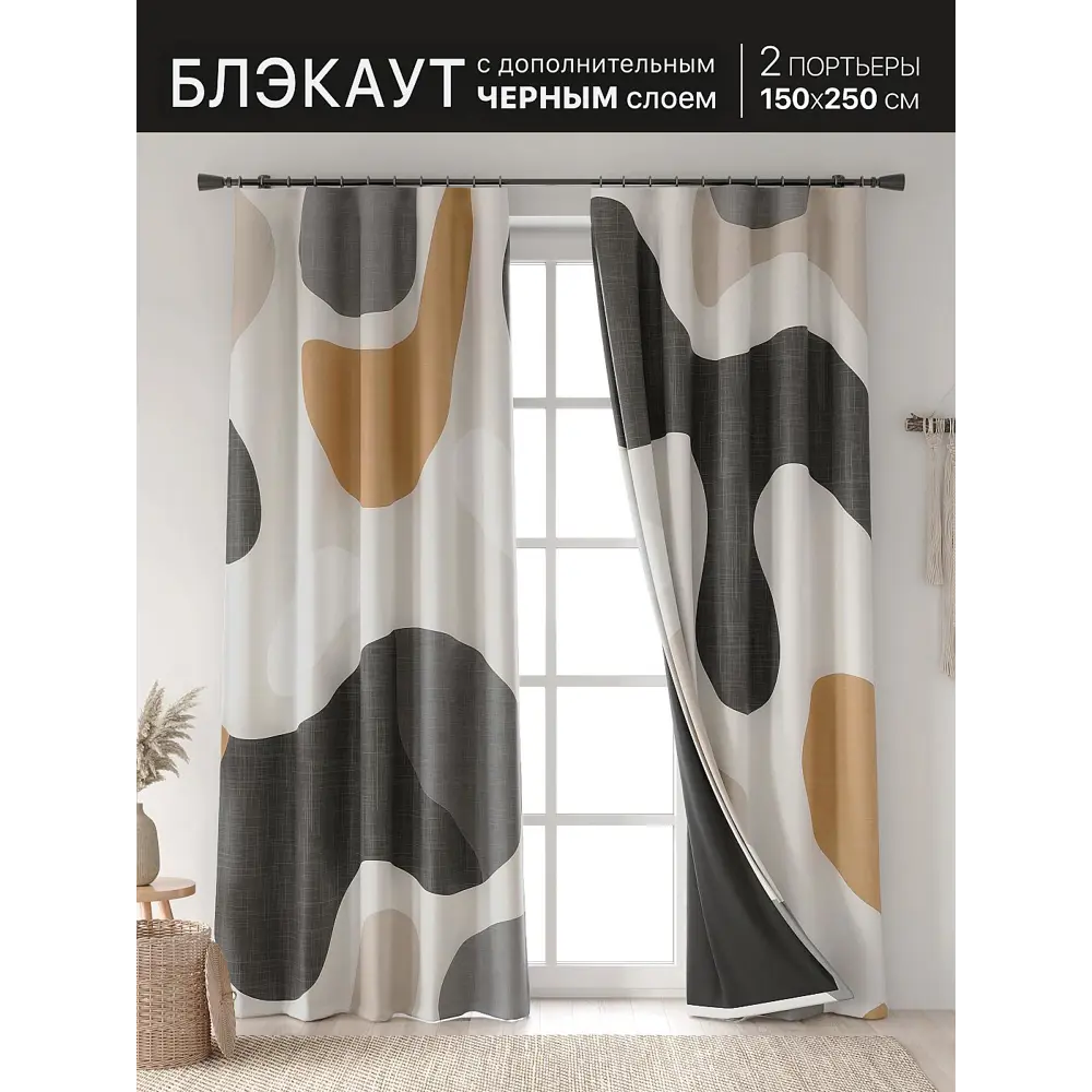 Фото 4 Комплект штор At home Базовая коллекция AT601067 на шторной ленте 250x150 см цвет бежевый Фото 4 Комплект штор At home Базовая коллекция AT601067 на шторной ленте 250x150 см цвет бежевый