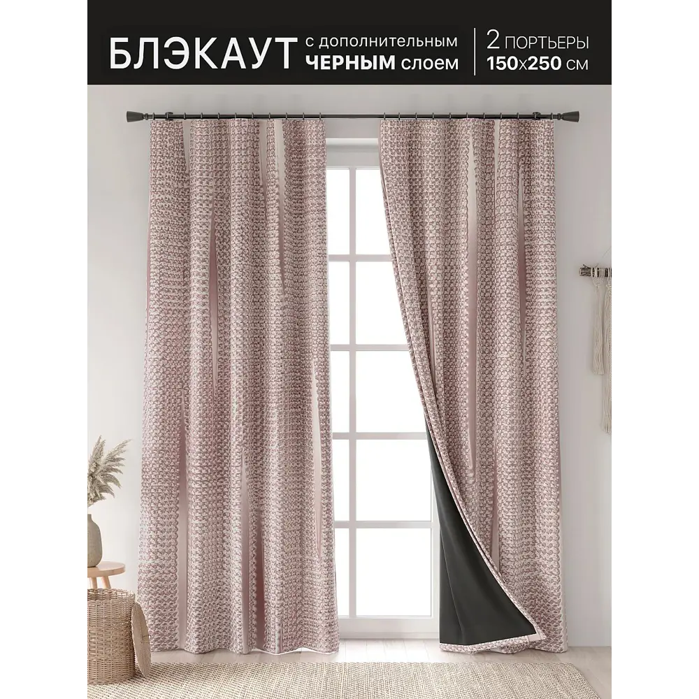 Фото 3 Комплект штор At home Базовая коллекция AT601058 на шторной ленте 250x150 см цвет бежевый Фото 3 Комплект штор At home Базовая коллекция AT601058 на шторной ленте 250x150 см цвет бежевый