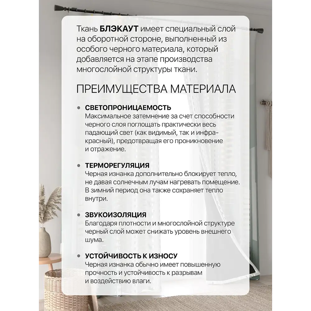 Фото 4 Комплект штор At home Базовая коллекция AT601035 на шторной ленте 250x150 см цвет бежевый