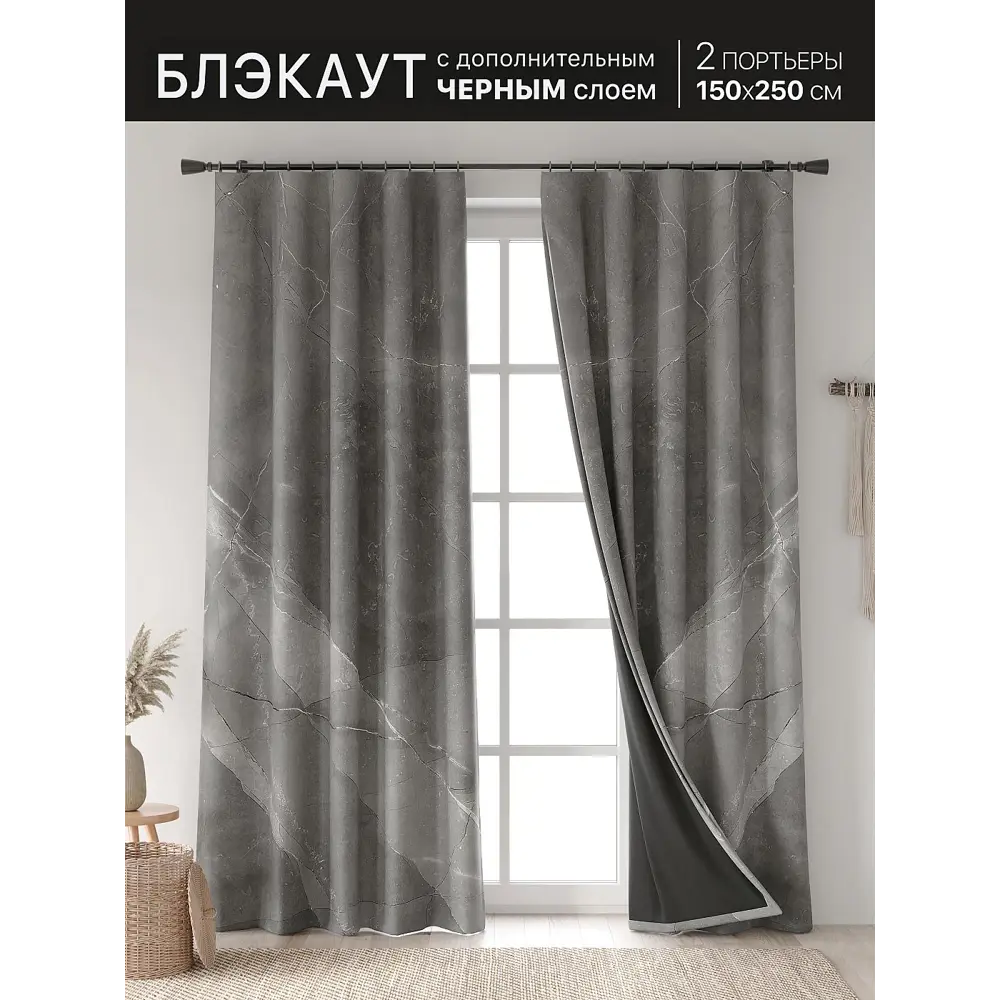 Фото 2 Комплект штор At home Базовая коллекция AT601005 на шторной ленте 250x150 см цвет серый Фото 2 Комплект штор At home Базовая коллекция AT601005 на шторной ленте 250x150 см цвет серый