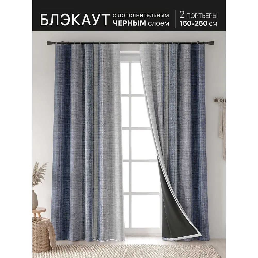 Фото 6 Комплект штор At home Базовая коллекция AT601052 на шторной ленте 250x150 см цвет синий, зеленый Фото 6 Комплект штор At home Базовая коллекция AT601052 на шторной ленте 250x150 см цвет синий, зеленый