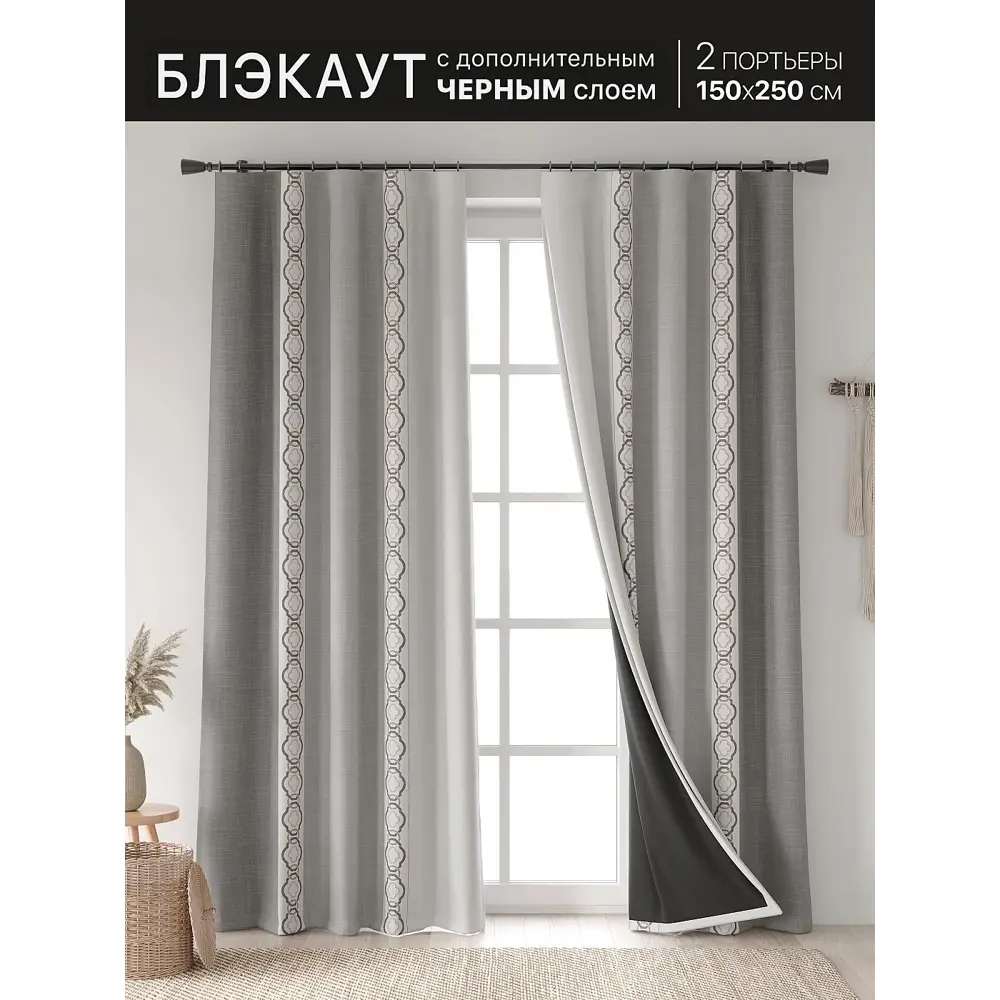 Фото 6 Комплект штор At home Базовая коллекция AT601048 на шторной ленте 250x150 см цвет серый