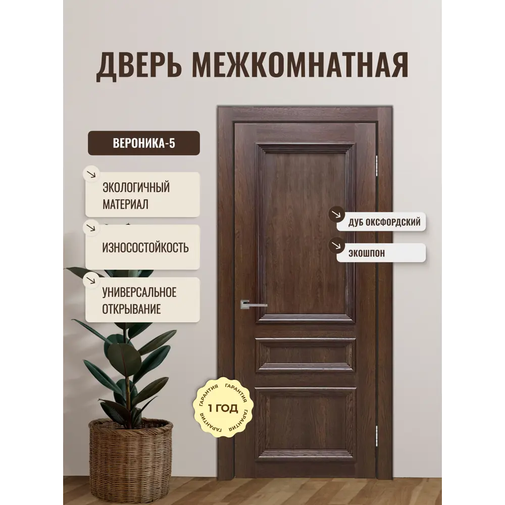 Фото Дверь межкомнатная Дверипро Вероника-5 глухая 200x70см полипропилен цвет дуб оксфордский без замка и петель Фото Дверь межкомнатная Дверипро Вероника-5 глухая 200x70см полипропилен цвет дуб оксфордский без замка и петель