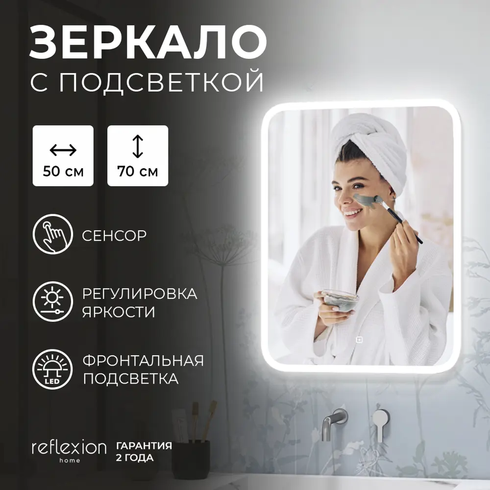 Фото 2 Зеркало для ванной Reflection RF5426BL с подсветкой 50x70см