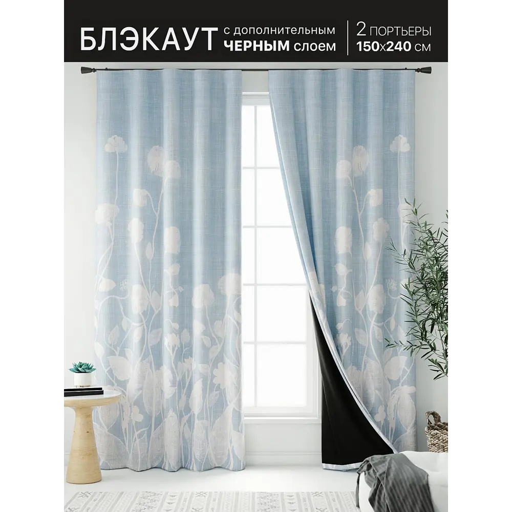 Фото 3 Комплект штор At home Базовая коллекция AT602183 на шторной ленте 240x150 см цвет синий, зеленый Фото 3 Комплект штор At home Базовая коллекция AT602183 на шторной ленте 240x150 см цвет синий, зеленый