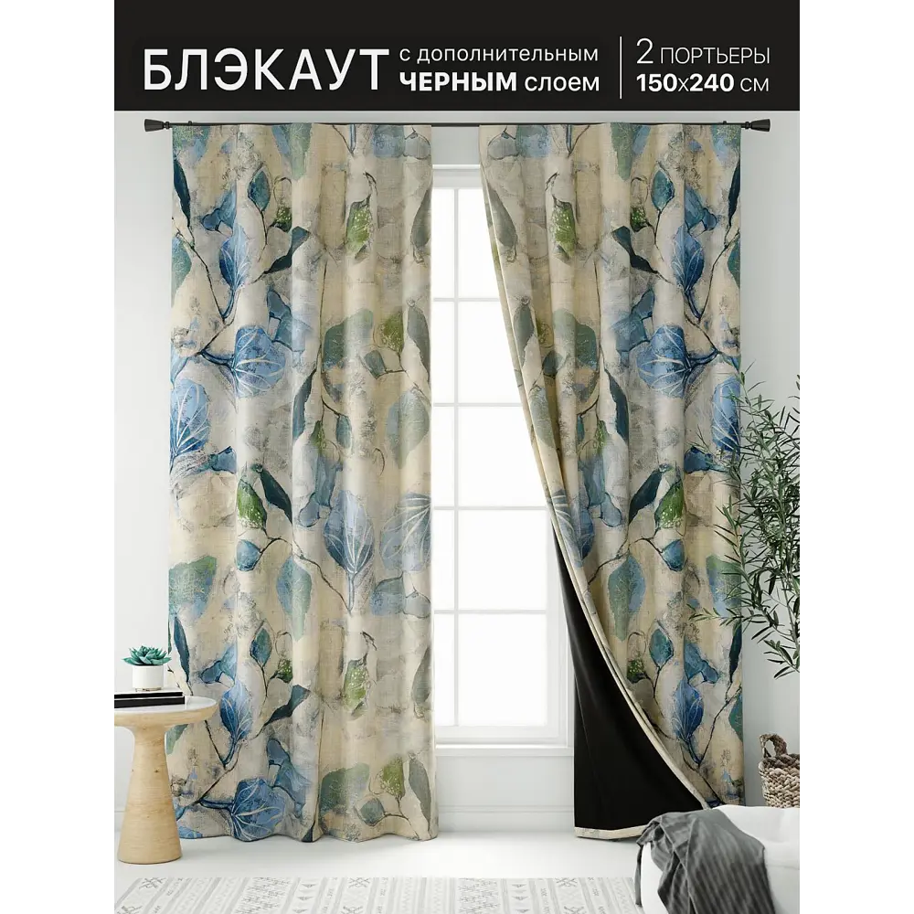 Фото Комплект штор At home Базовая коллекция AT602190 на шторной ленте 240x150 см цвет бежевый Фото Комплект штор At home Базовая коллекция AT602190 на шторной ленте 240x150 см цвет бежевый