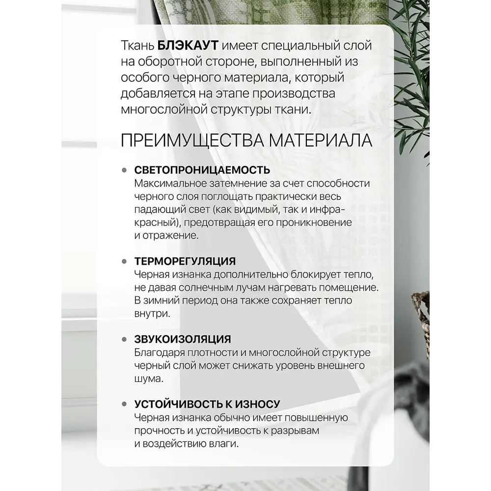 Фото Комплект штор At home Базовая коллекция AT602210 на шторной ленте 240x150 см цвет зеленый