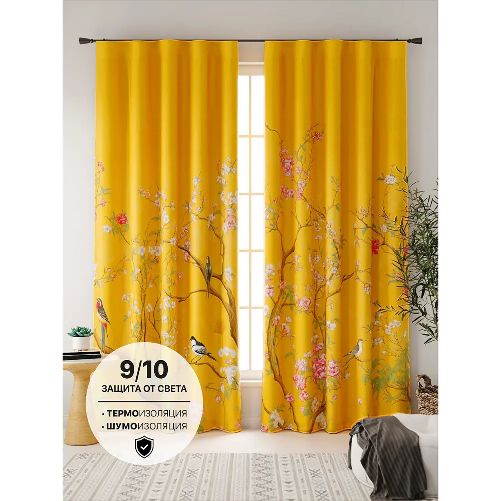Фото Комплект штор At home Базовая коллекция AT602019 на шторной ленте 240x150 см цвет желтый Фото Комплект штор At home Базовая коллекция AT602019 на шторной ленте 240x150 см цвет желтый