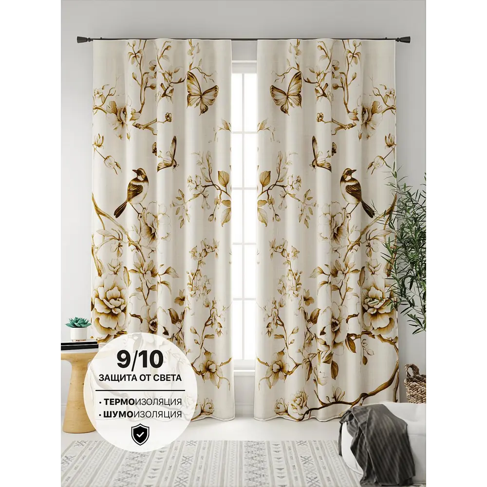 Фото 5 Комплект штор At home Базовая коллекция AT602021 на шторной ленте 240x150 см цвет бежевый