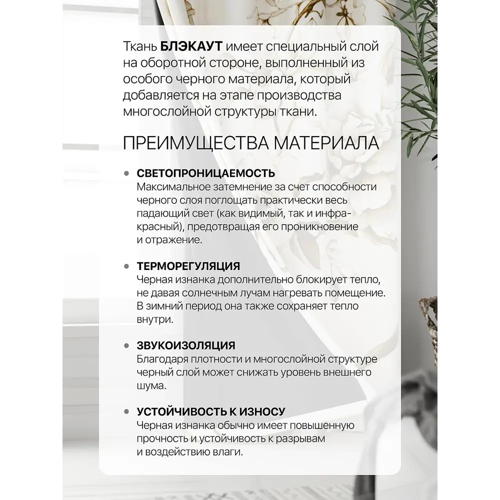 Фото 4 Комплект штор At home Базовая коллекция AT602021 на шторной ленте 240x150 см цвет бежевый