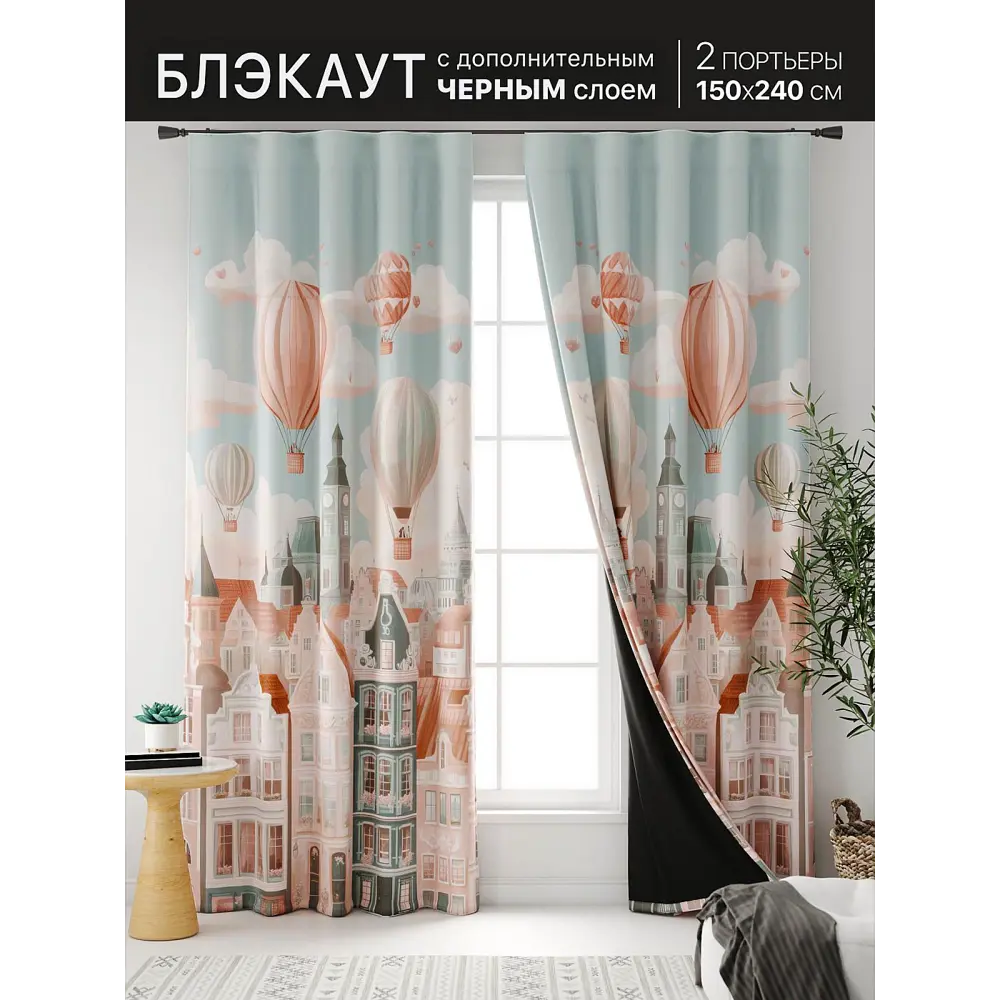 Фото 4 Комплект штор At home Базовая коллекция AT602044 на шторной ленте 240x150 см цвет разноцветный Фото 4 Комплект штор At home Базовая коллекция AT602044 на шторной ленте 240x150 см цвет разноцветный