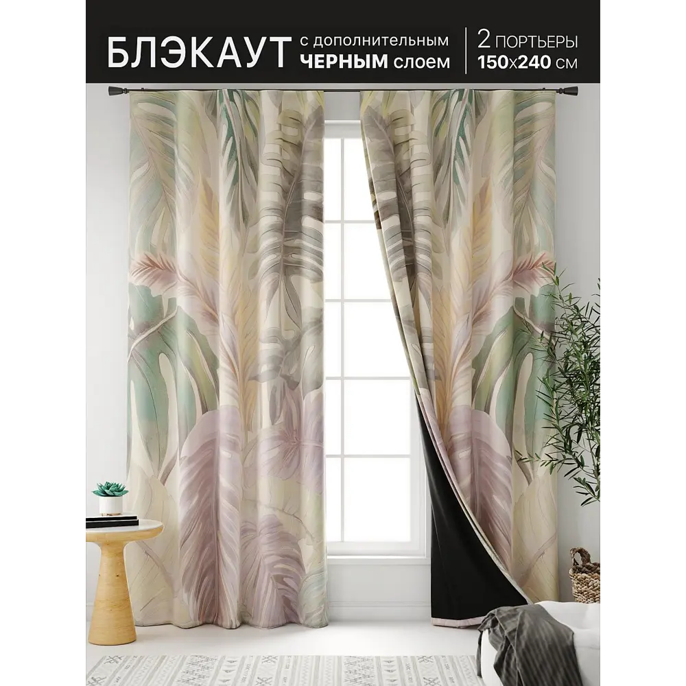 Фото 3 Комплект штор At home Базовая коллекция AT602058 на шторной ленте 240x150 см цвет разноцветный Фото 3 Комплект штор At home Базовая коллекция AT602058 на шторной ленте 240x150 см цвет разноцветный