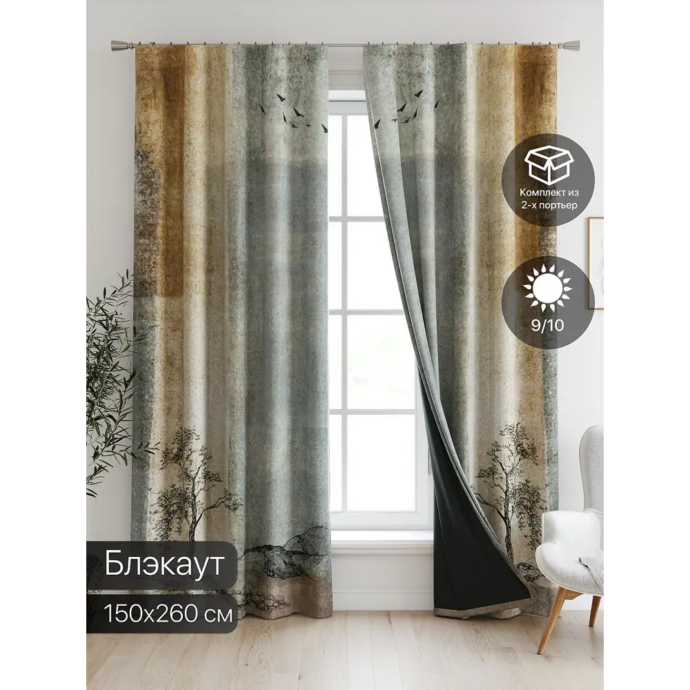 Фото 6 Комплект штор At home Базовая коллекция AT600225 на шторной ленте 260x150 см цвет коричневый Фото 6 Комплект штор At home Базовая коллекция AT600225 на шторной ленте 260x150 см цвет коричневый